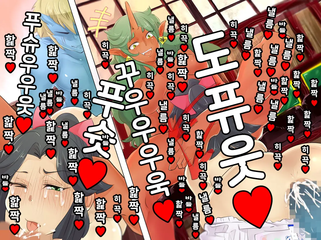 Otokonoko・Momotarou Wa Onigashima De Kurou Suru! | 오니가시마에서 고생하는 오토코노코 모모타로!